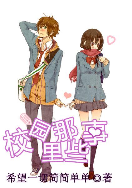 神游记